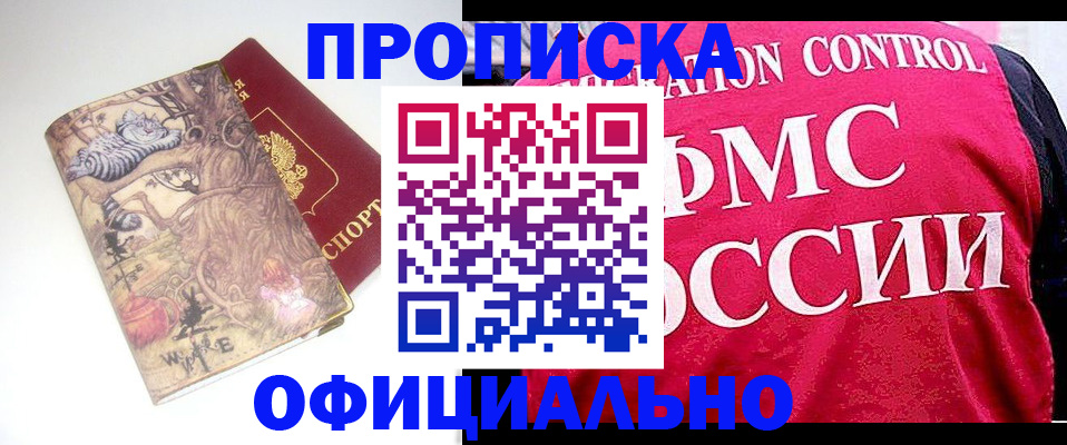 прописка в квартире в Дагестанских Огнях