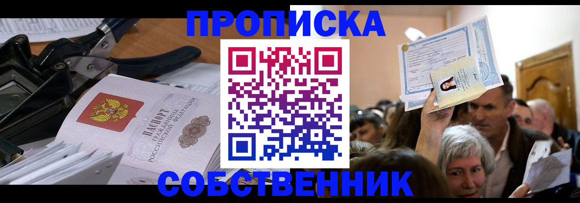 временная регистрация для всех в Дагестанских Огнях