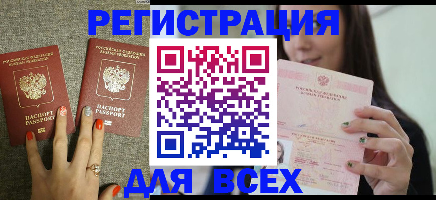 временная регистрация для всех в Дагестанских Огнях