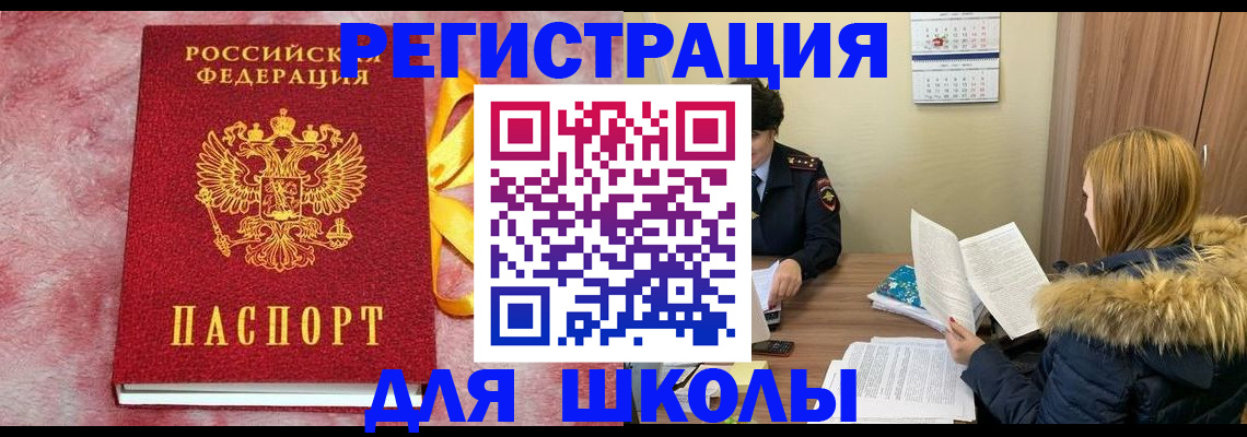 прописка 2025 в Дагестанских Огнях